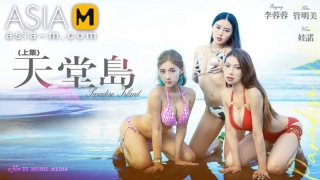 Wa Nuo, Li Rong Rong, Guan Ming Mei - Paradise Island